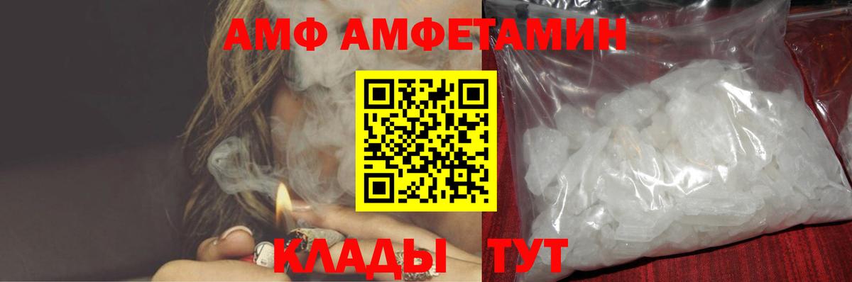 АМФ  Amphetamine Розовый  Вход с VPN  Ногинск  Amphetamine 