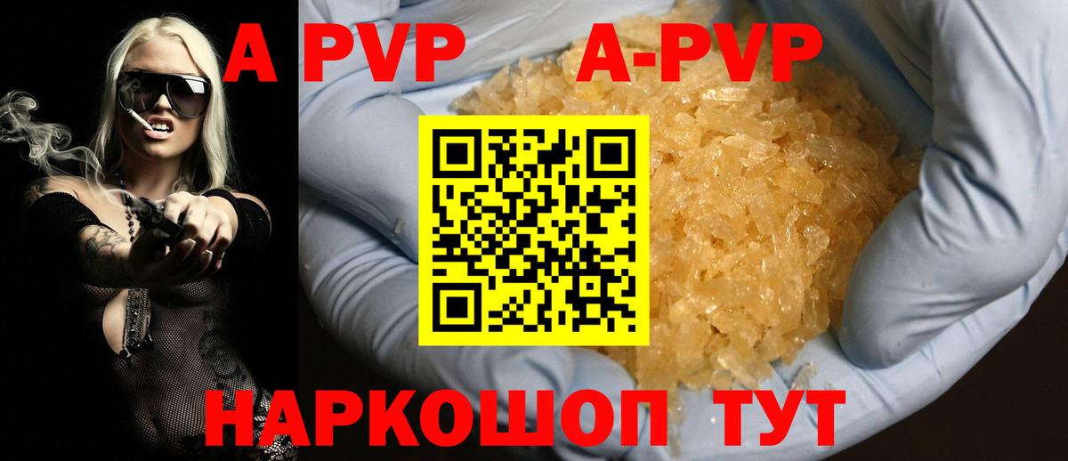 Ногинск  Alpha-PVP мука  Alpha-PVP  Alpha-PVP СК КРИС  Alpha PVP Соль  магазин продажи   Вход с VPN 