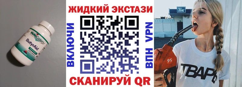 БУТИРАТ 99%  Ногинск 