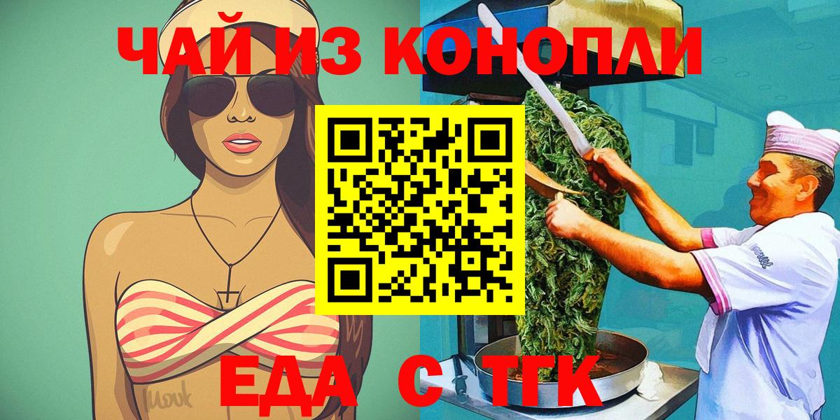 Ногинск  Еда ТГК конопля  Вход с VPN 