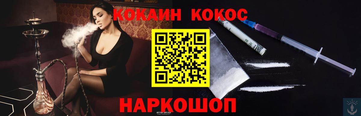 Кокаин Columbia  Вход с VPN  Ногинск 