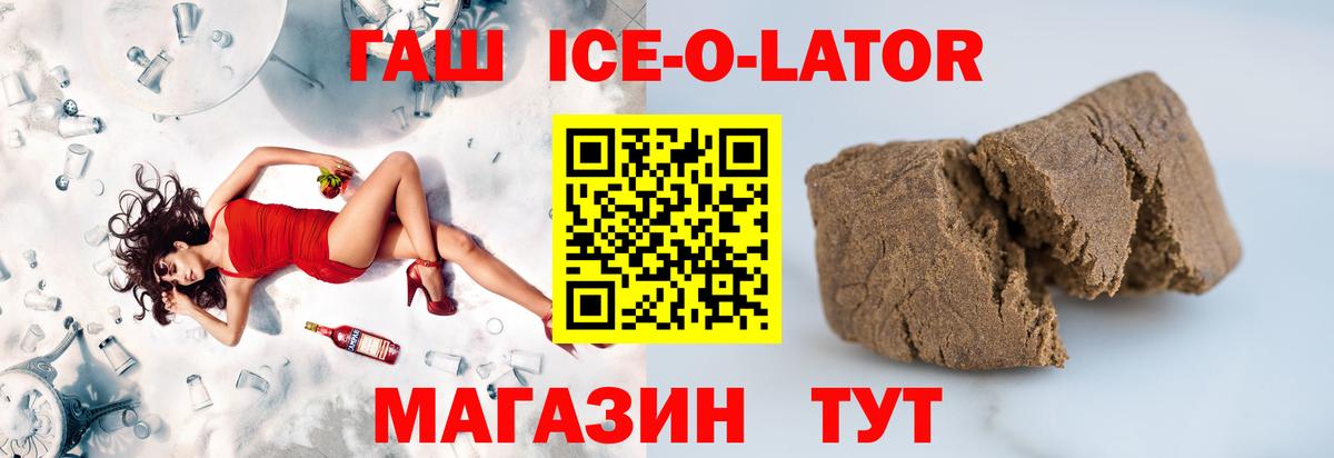 ГАШ hashish Ногинск
