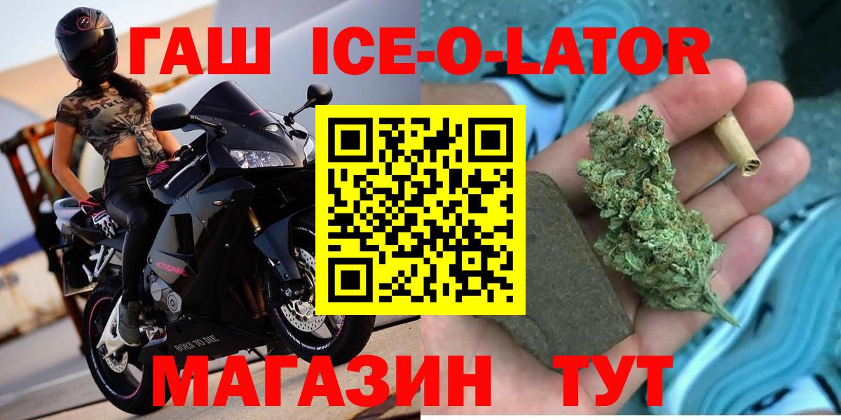 Ногинск  ГАШИШ Изолятор  Вход с VPN  ГАШ ice o lator 