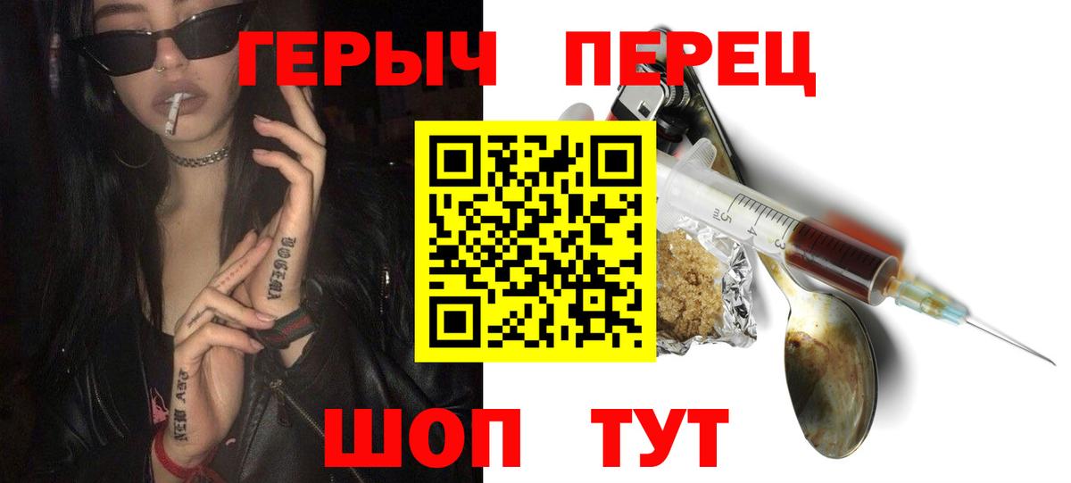 Героин герыч Ногинск