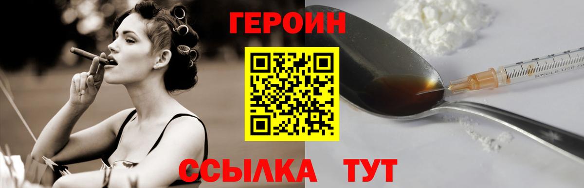 Ногинск  Героин  Вход с VPN  Героин гречка 