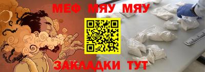 мефедрон мука Тара