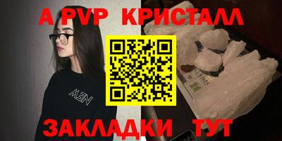 соль ск Татарск