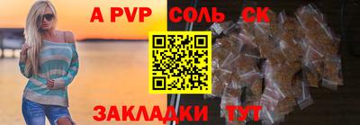 соль ск Татарск