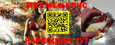 мефедрон мука Тара