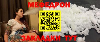 мефедрон мука Тара