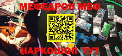 мефедрон мука Тара