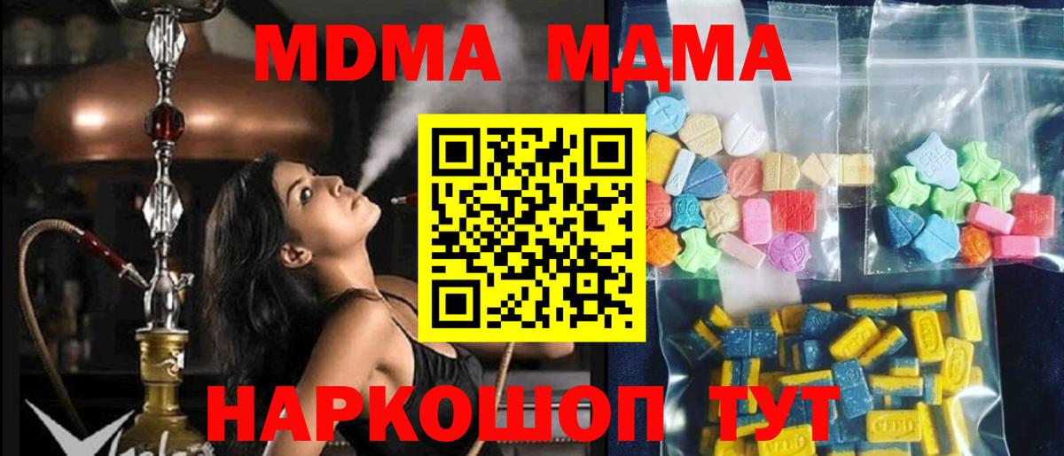 Ногинск  MDMA  Вход с VPN  МДМА VHQ 