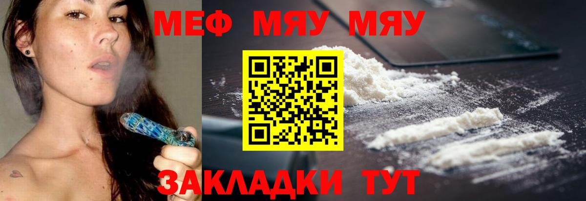 ОМГ ОМГ вход  МЕФ  Вход с VPN  МЕФ кристаллы  Меф мука  Ногинск 