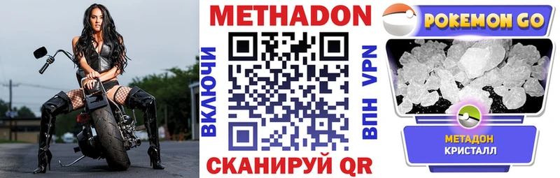 наркота  блэк спрут онион  МЕТАДОН VHQ  Ногинск 